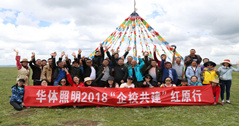 【企業(yè)文化】為小學(xué)捐建照明設(shè)施，華體照明“企校共建”走進(jìn)紅原