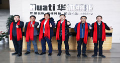 【新春祝?！亢绵藛眩A體照明組團(tuán)給您拜年了！