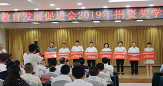 捐款80萬，華體科技為仁壽縣教育事業(yè)貢獻一份力