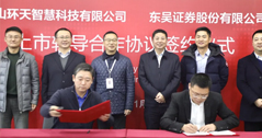 “兩級跳”拿下10.8億元“大單”，環(huán)天智慧“?！痹谀模?  /></figure>
						<div   id=
