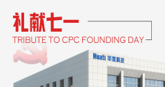 華體科技新速度！西昌新基地開工！