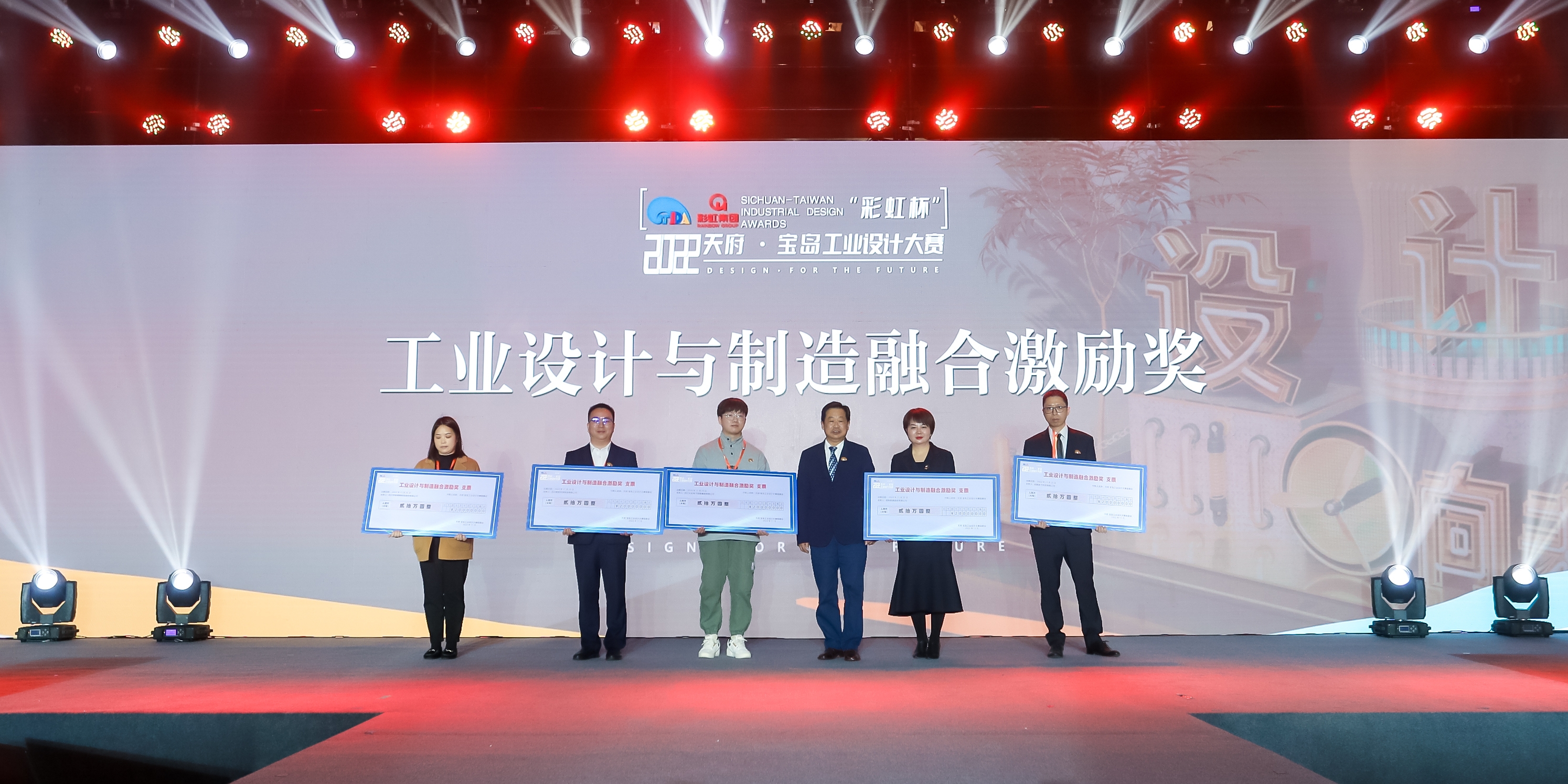全省僅5家！華體科技榮獲首批“工業(yè)設(shè)計(jì)與制造融合激勵(lì)獎(jiǎng)”