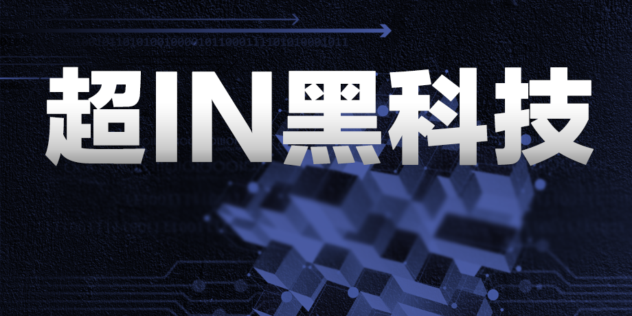 綻放“超IN黑科技”，智慧“華光”再次照進合肥！