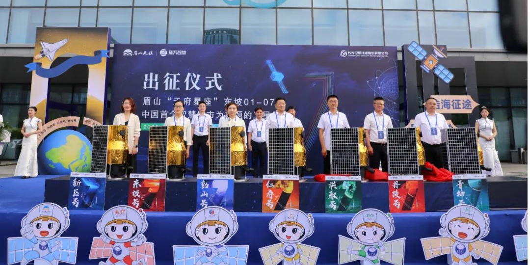 “天府星座”出征！“衛(wèi)星＋智慧城市” 打開(kāi)未來(lái)場(chǎng)景新格局