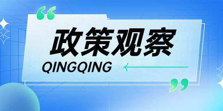 頂層設(shè)計再度強調(diào)電力系統(tǒng)穩(wěn)定，“青青儲充”強勢助力