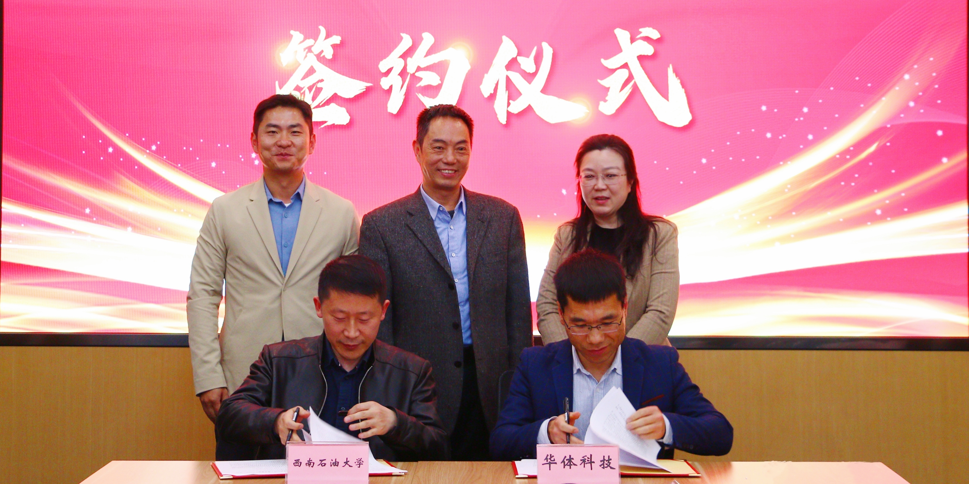 華體科技+西南石油大學(xué)，這對新能源CP官宣啦！