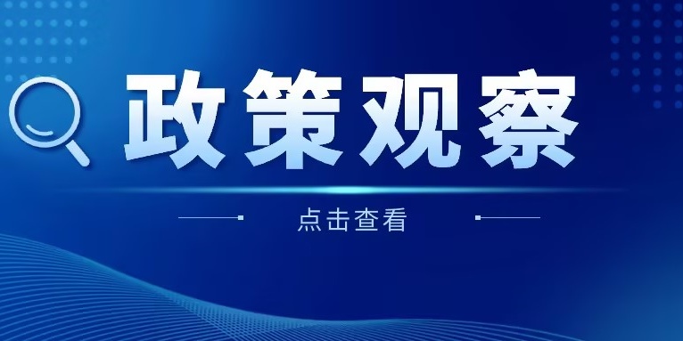 美麗中國頂層規(guī)劃出爐，激活華體科技發(fā)展新動能