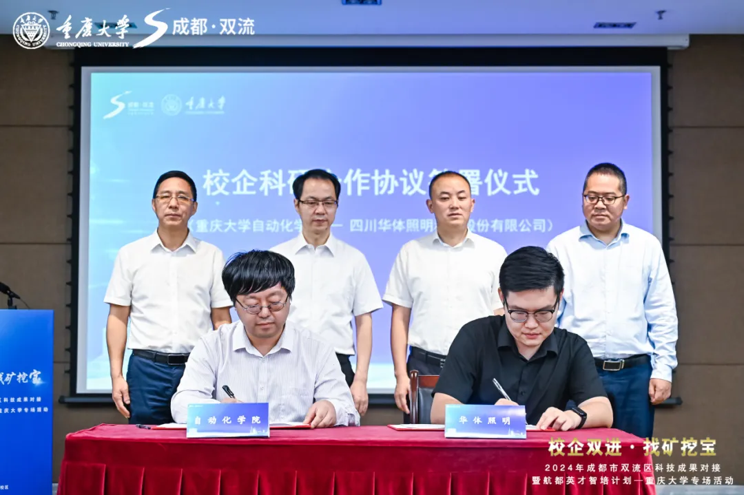 官宣！華體科技牽手重慶大學(xué)，共建“川渝車路云聯(lián)合實(shí)驗(yàn)室”